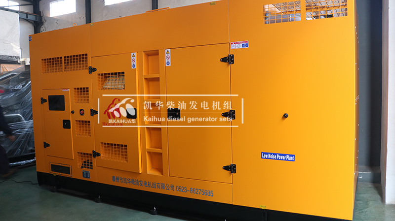 ?？谝慌_(tái)250kw靜音柴油發(fā)電機(jī)組今日成功出廠